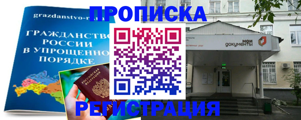 прописка иностранных граждан в Камчатской области