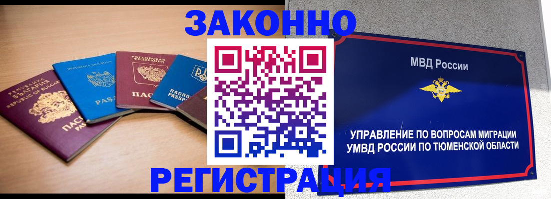 прописка в квартире в Камчатской области