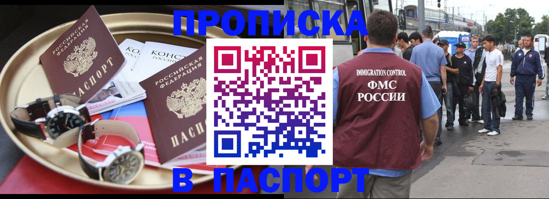 где прописаться в Камчатской области